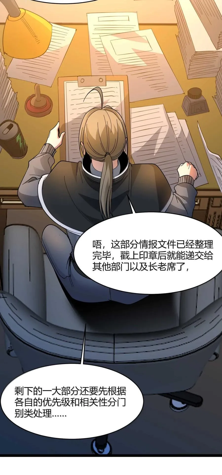 156 你们惹他干嘛？ 第30页