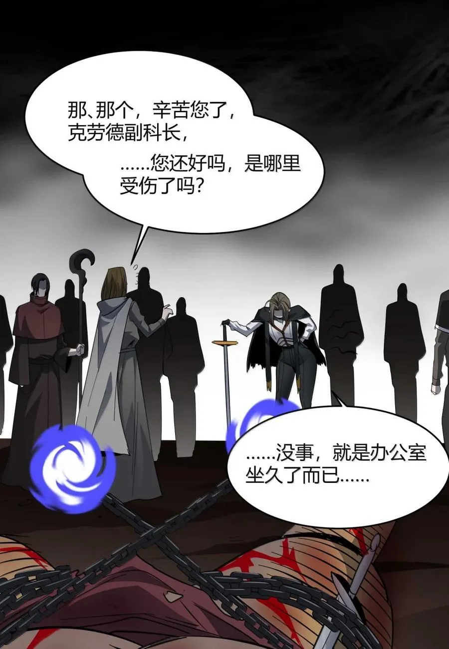 156 你们惹他干嘛？ 第35页