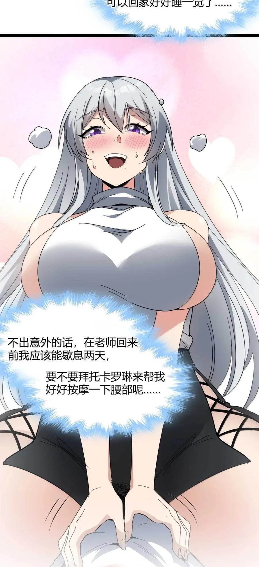 156 你们惹他干嘛？ 第38页