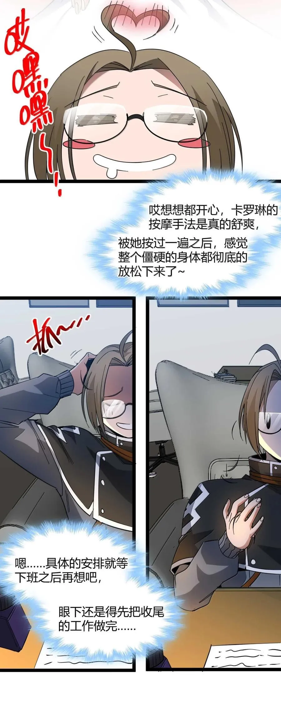 156 你们惹他干嘛？ 第39页