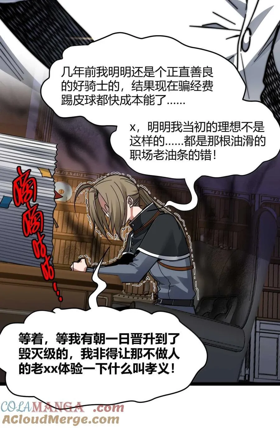 156 你们惹他干嘛？ 第43页