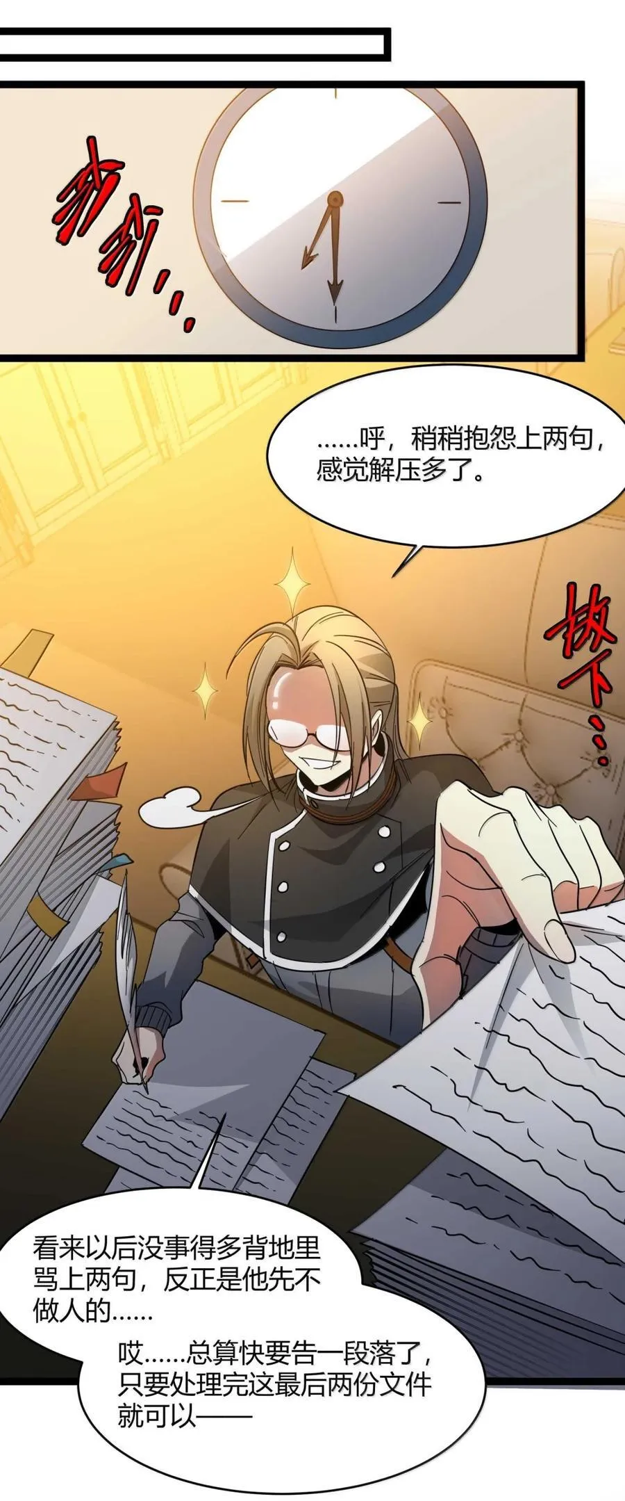 156 你们惹他干嘛？ 第45页