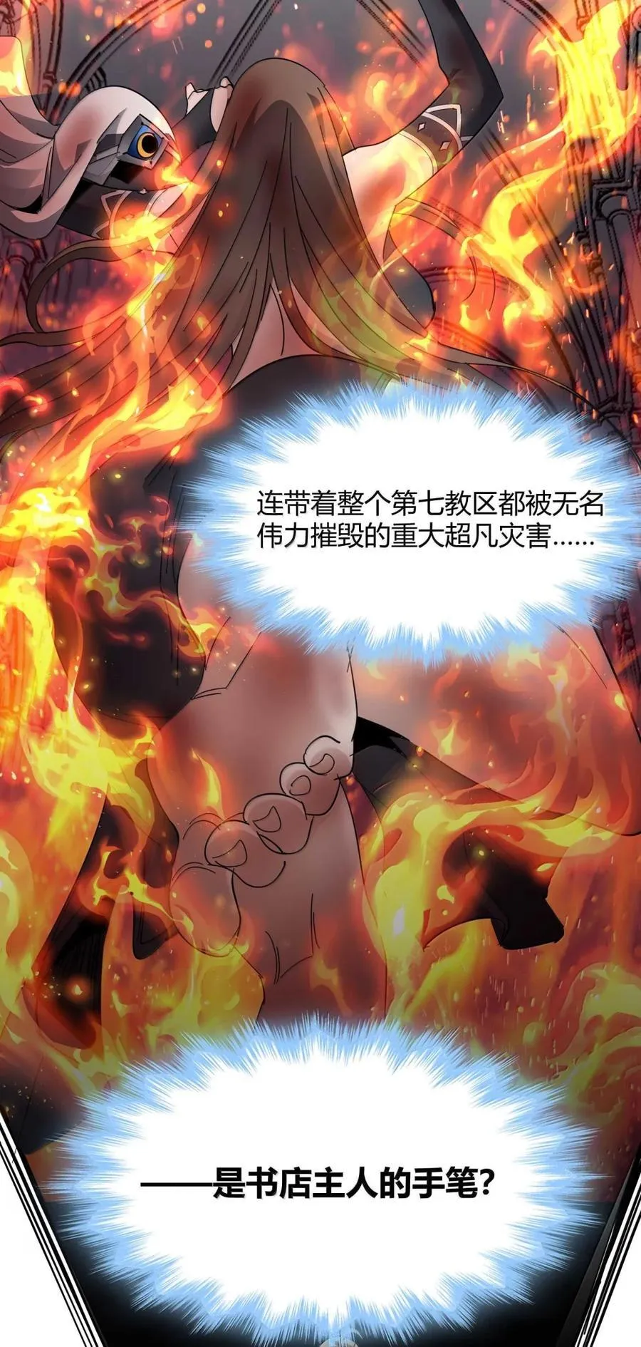 156 你们惹他干嘛？ 第54页