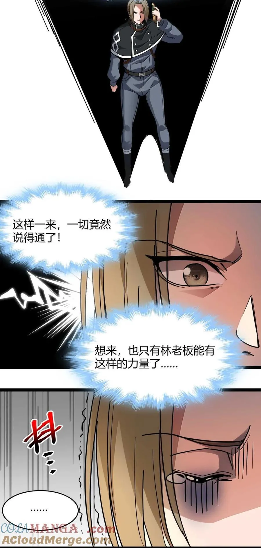 156 你们惹他干嘛？ 第55页