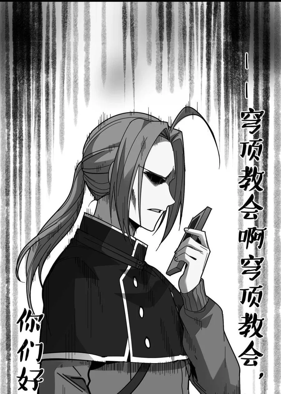 156 你们惹他干嘛？ 第56页
