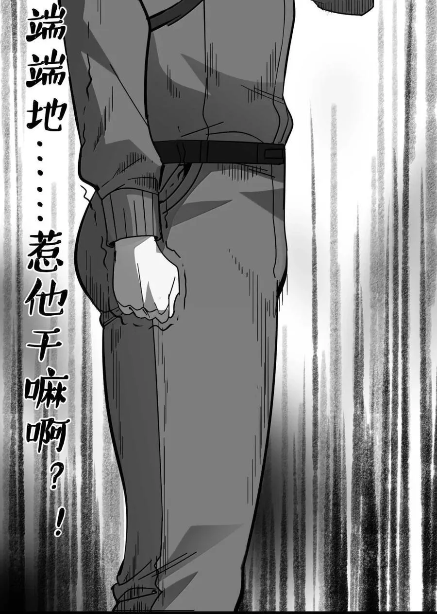 156 你们惹他干嘛？ 第57页