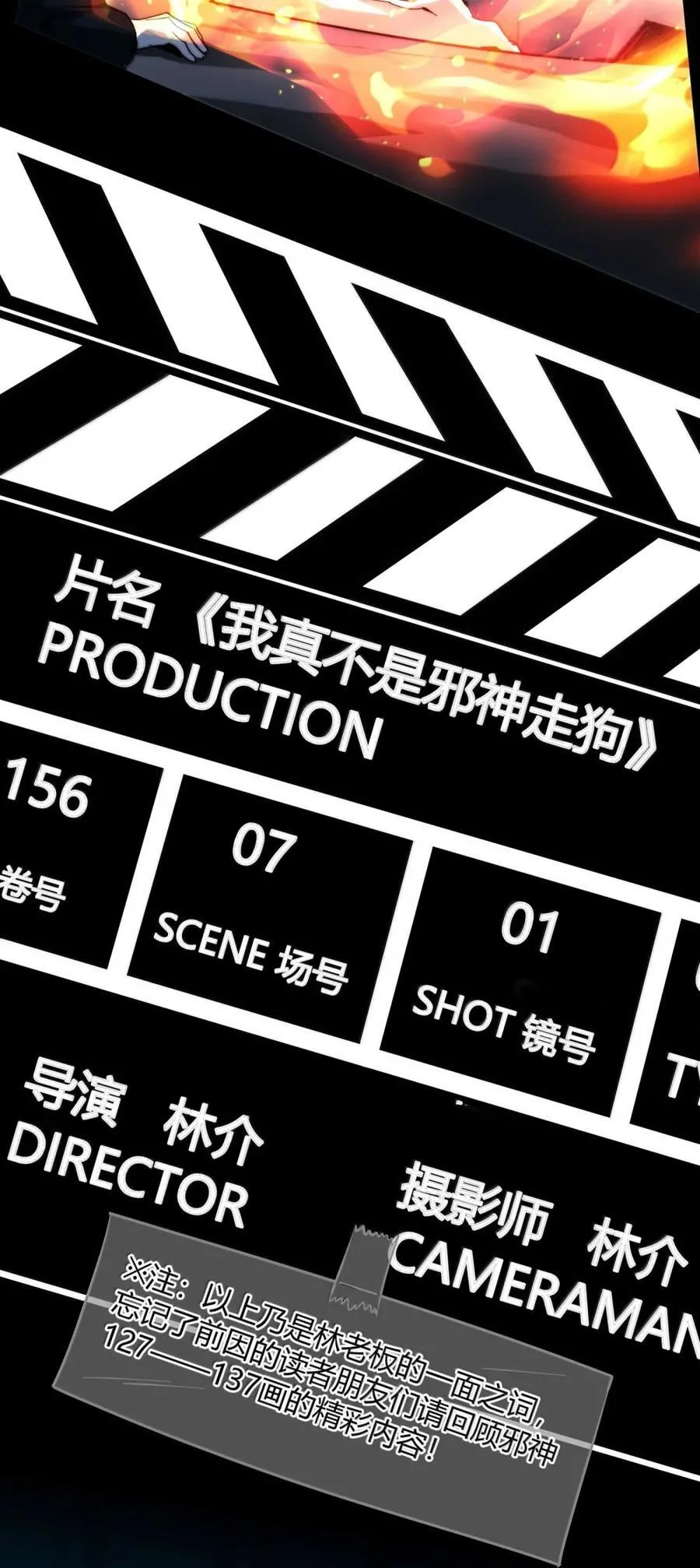 156 你们惹他干嘛？ 第66页