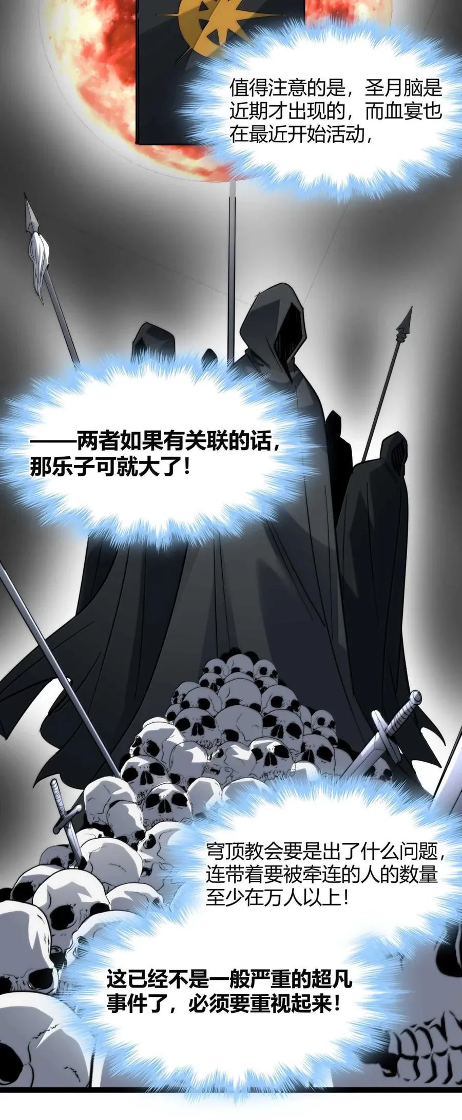 156 你们惹他干嘛？ 第71页