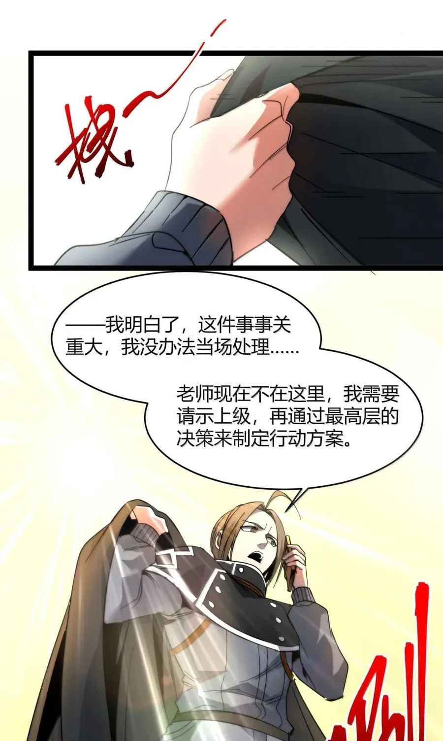 156 你们惹他干嘛？ 第72页