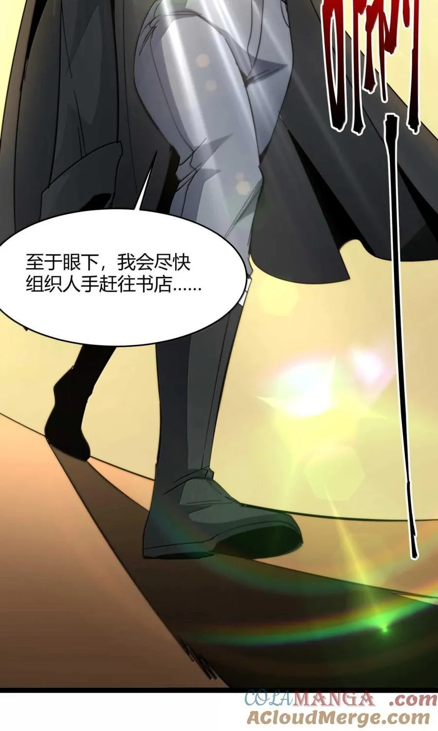 156 你们惹他干嘛？ 第73页
