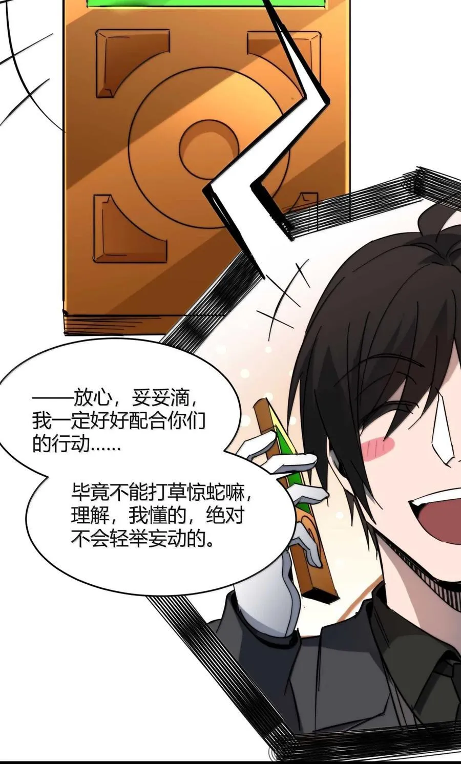 156 你们惹他干嘛？ 第75页