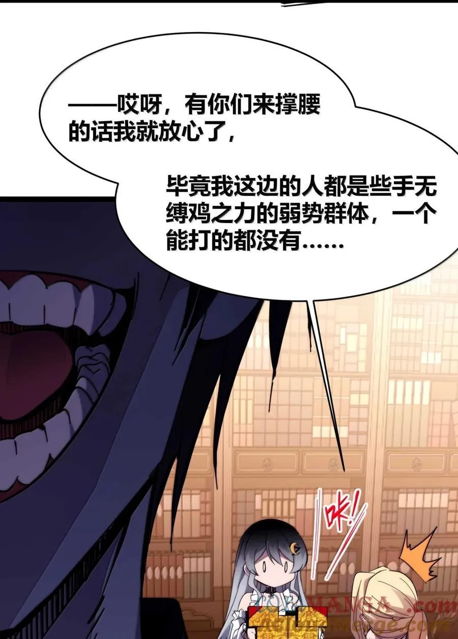 156 你们惹他干嘛？ 第76页
