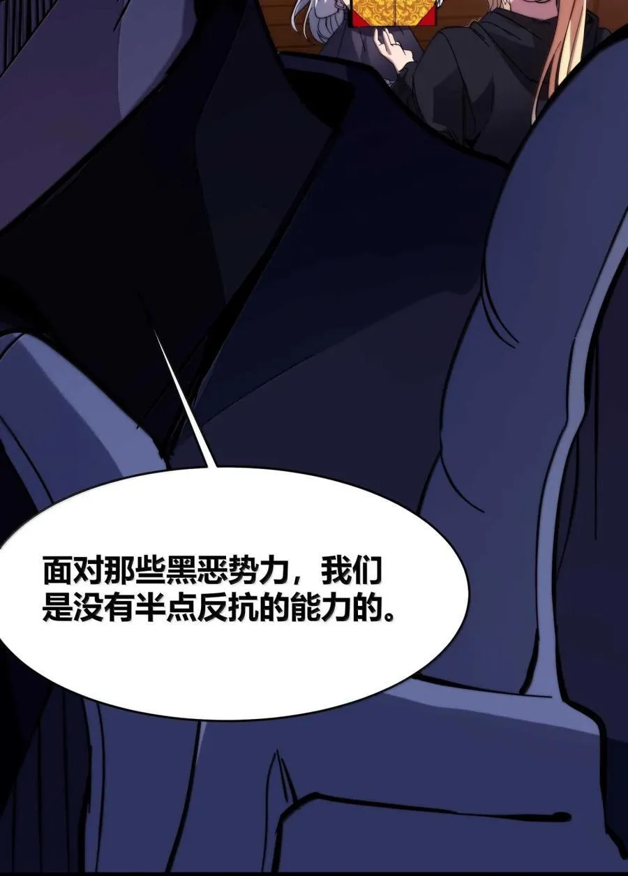 156 你们惹他干嘛？ 第77页