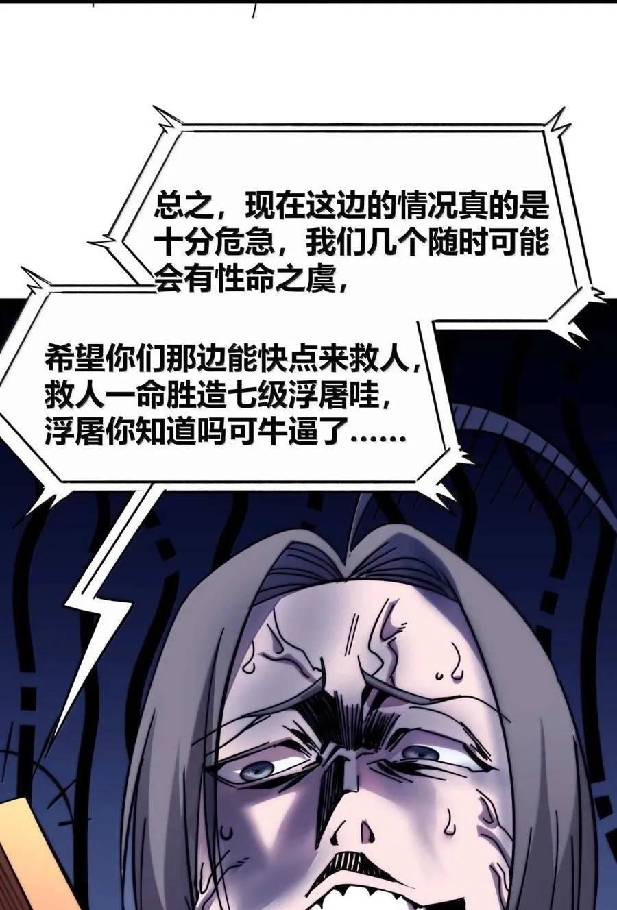 156 你们惹他干嘛？ 第78页
