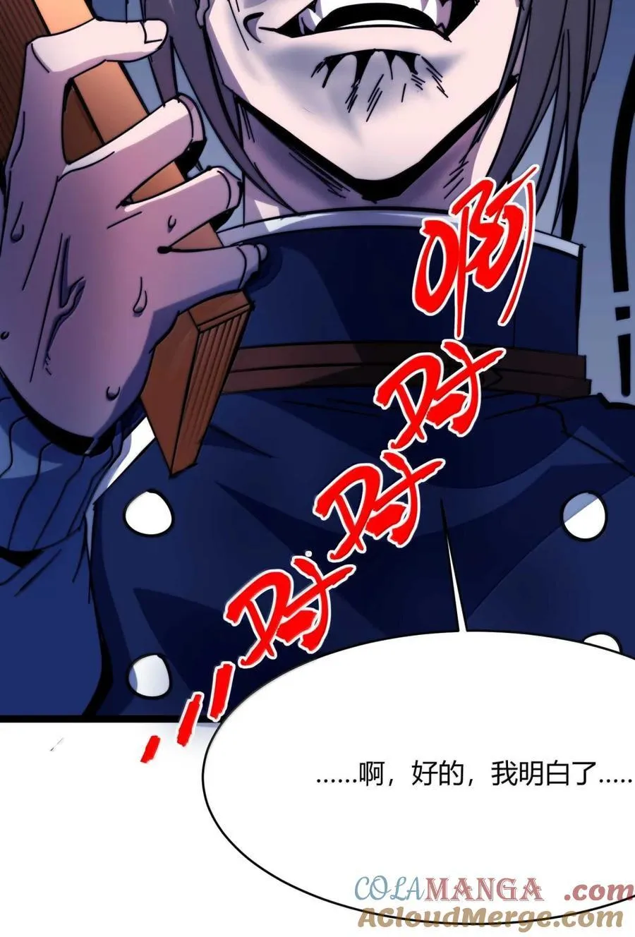 156 你们惹他干嘛？ 第79页