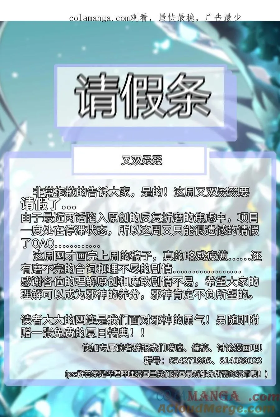 165.5555 延期公告 第1页