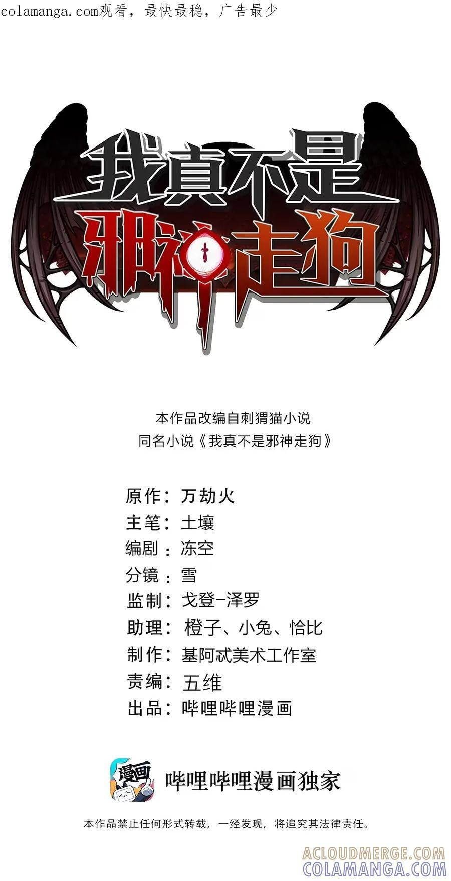 158 候汝入梦 第1页