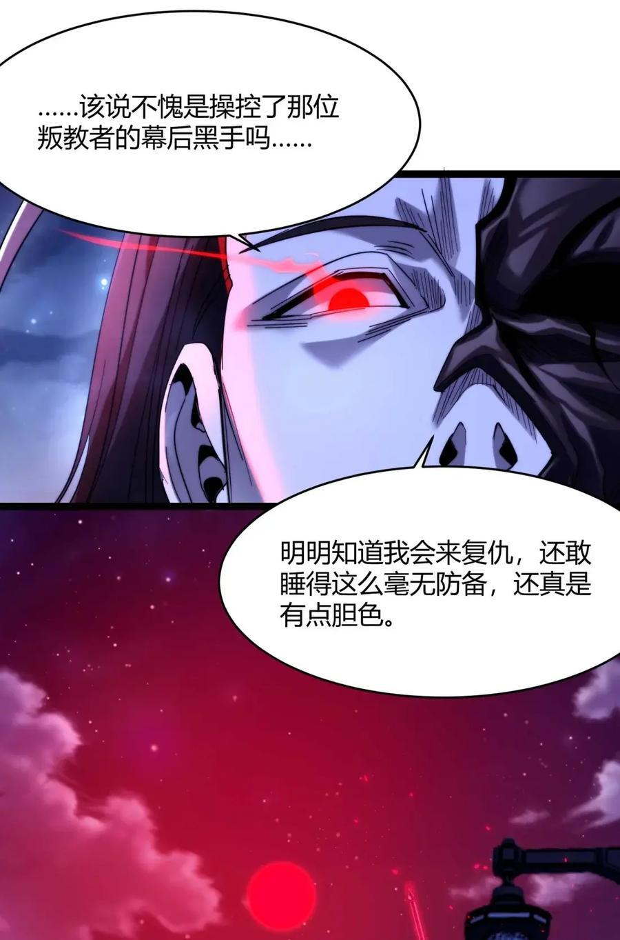 158 候汝入梦 第8页