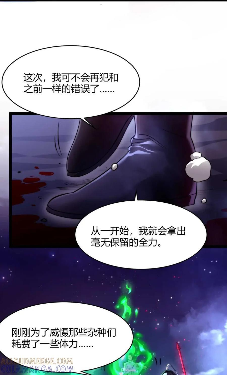 158 候汝入梦 第10页