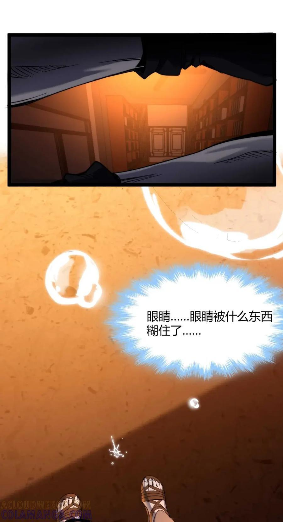 158 候汝入梦 第25页