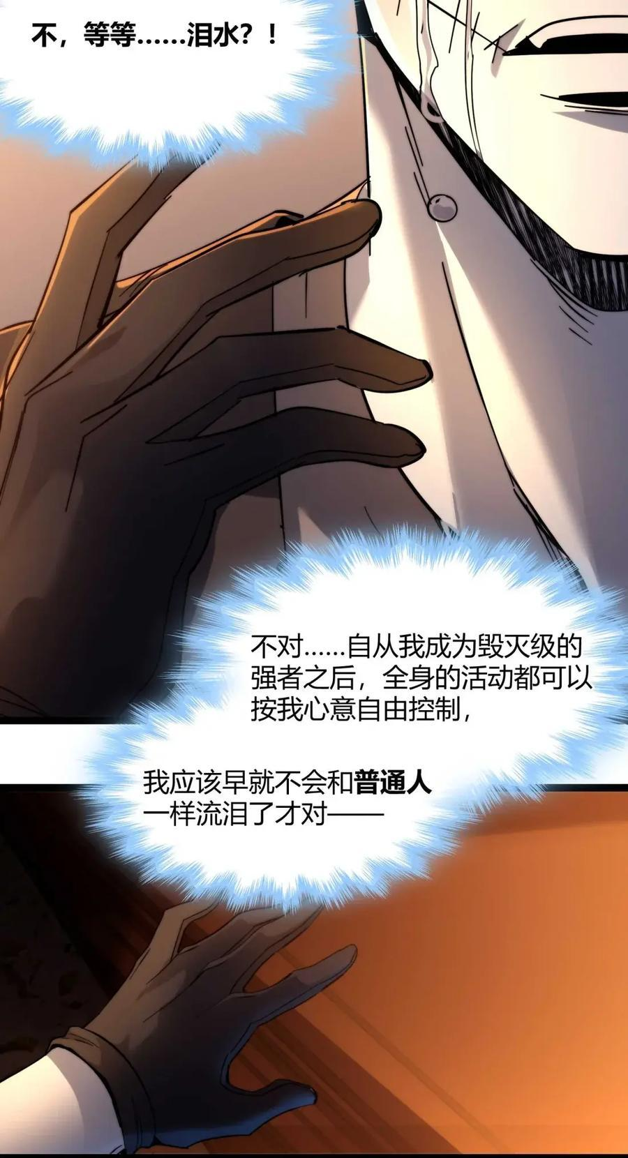 158 候汝入梦 第27页