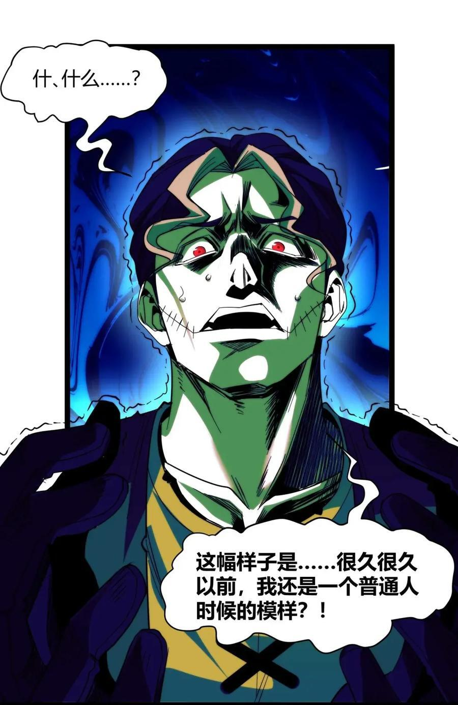 158 候汝入梦 第29页
