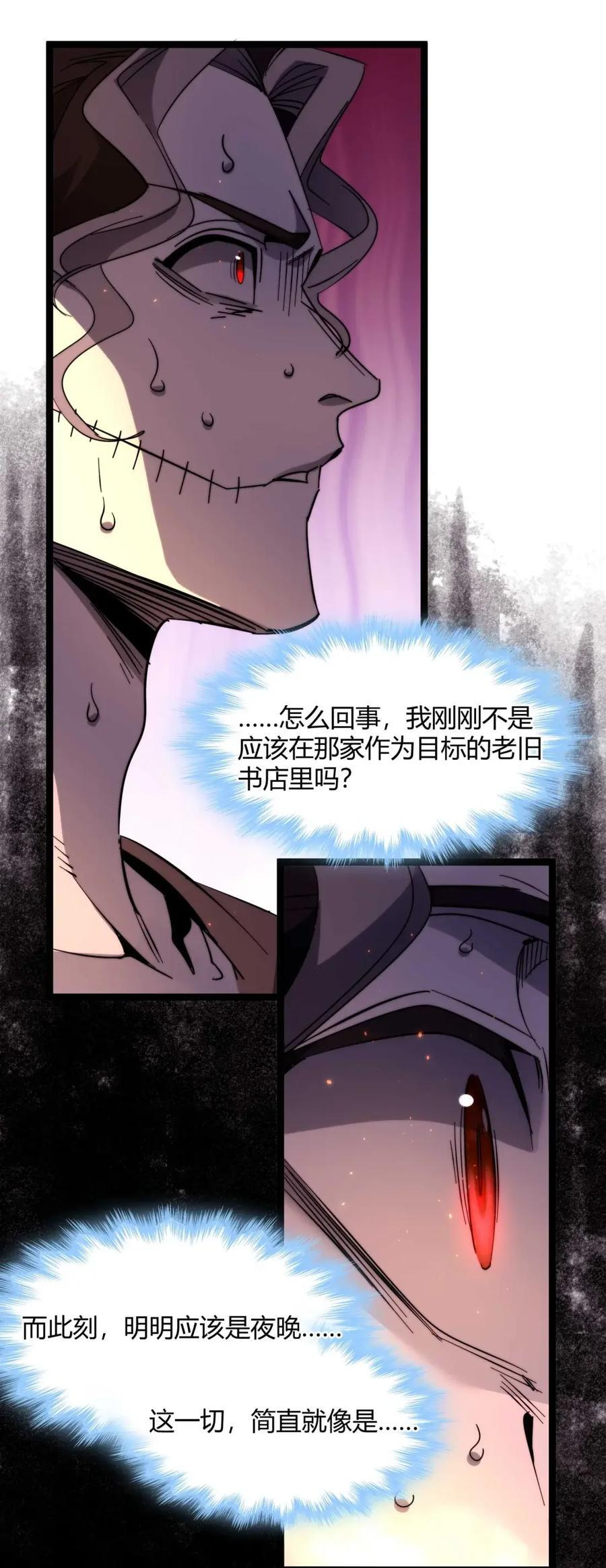 158 候汝入梦 第32页