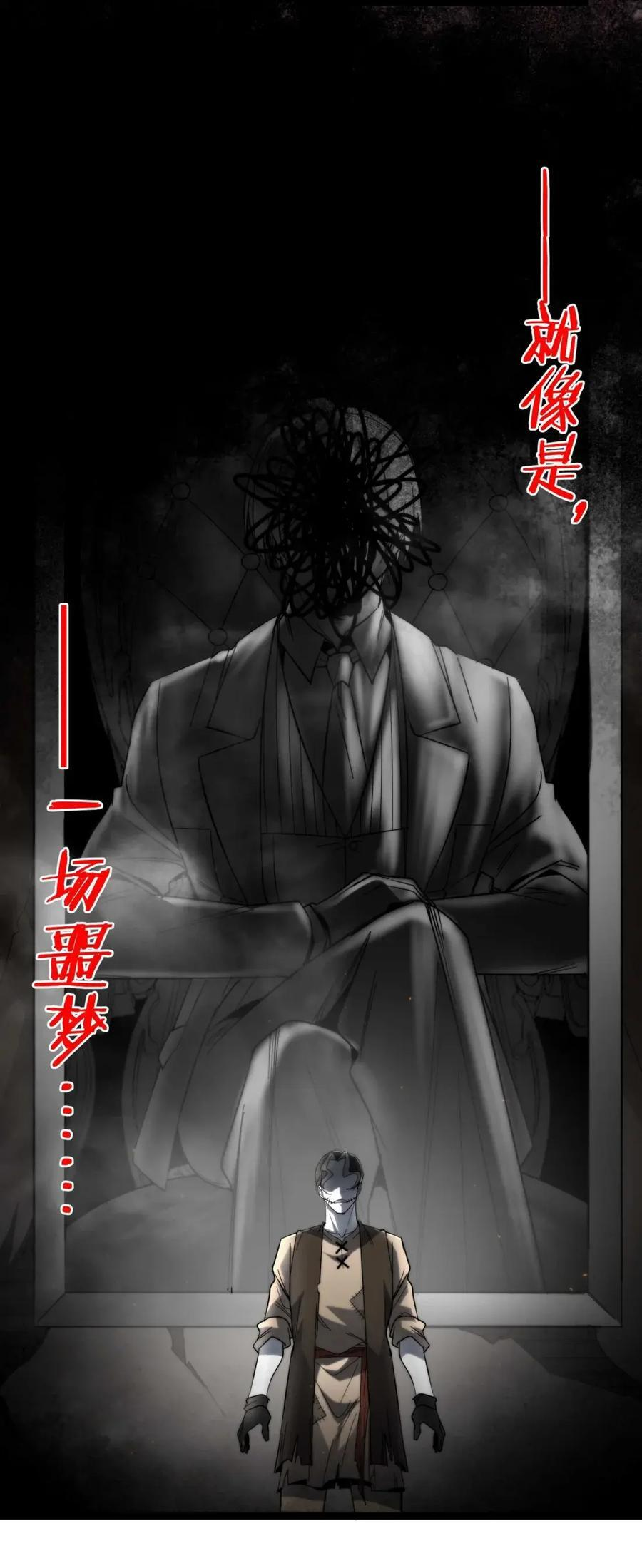 158 候汝入梦 第33页