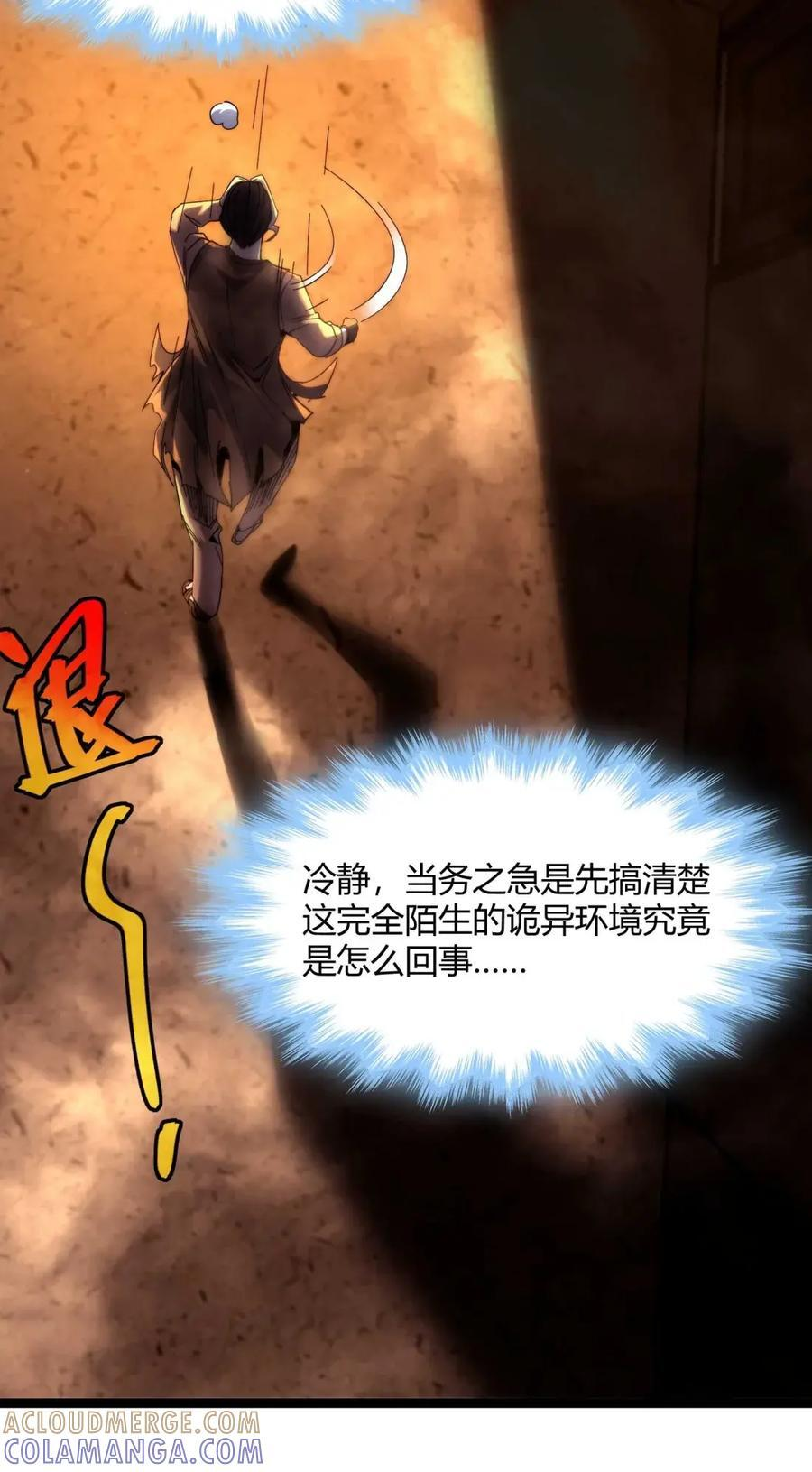 158 候汝入梦 第37页