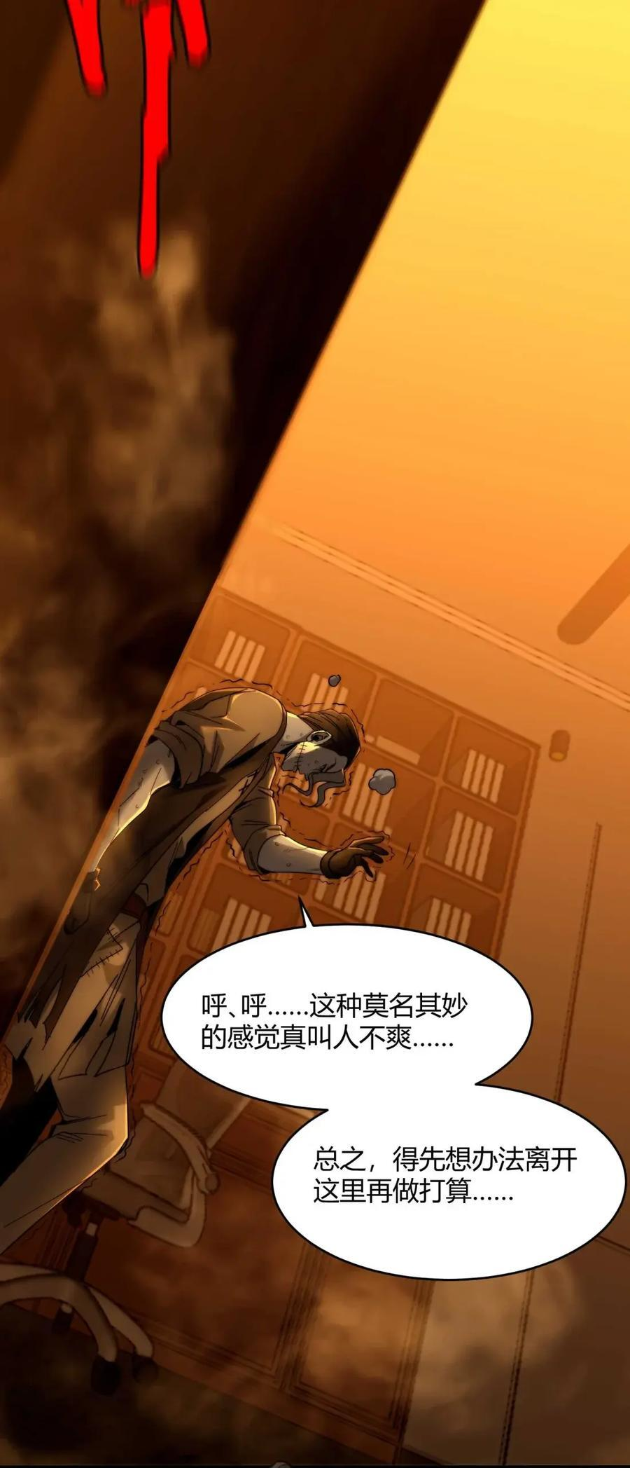 158 候汝入梦 第45页