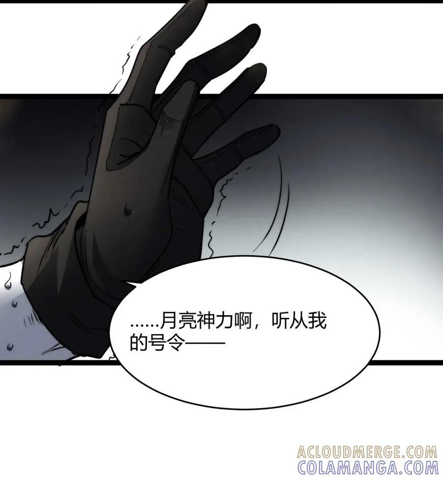 158 候汝入梦 第46页