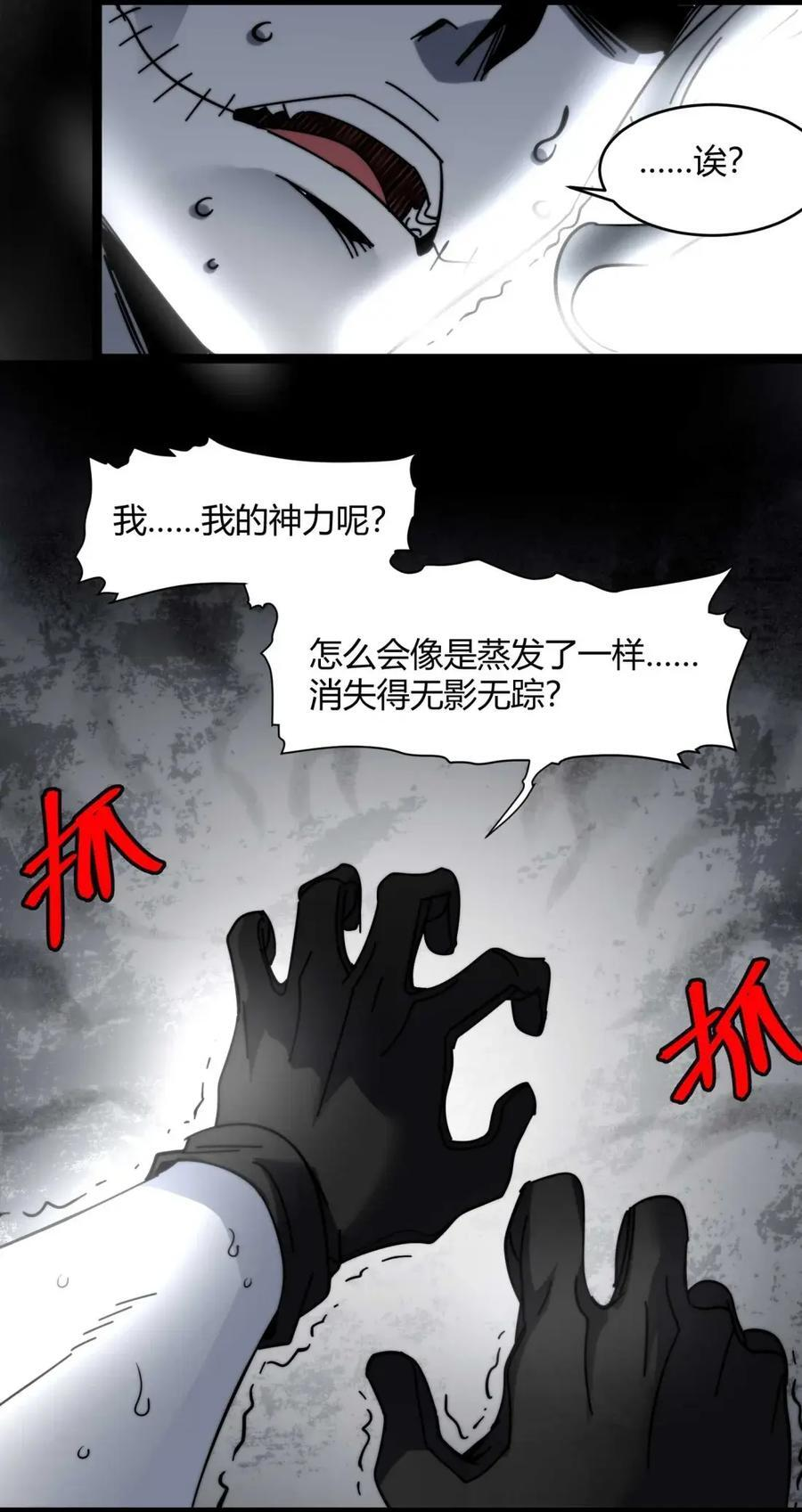 158 候汝入梦 第48页