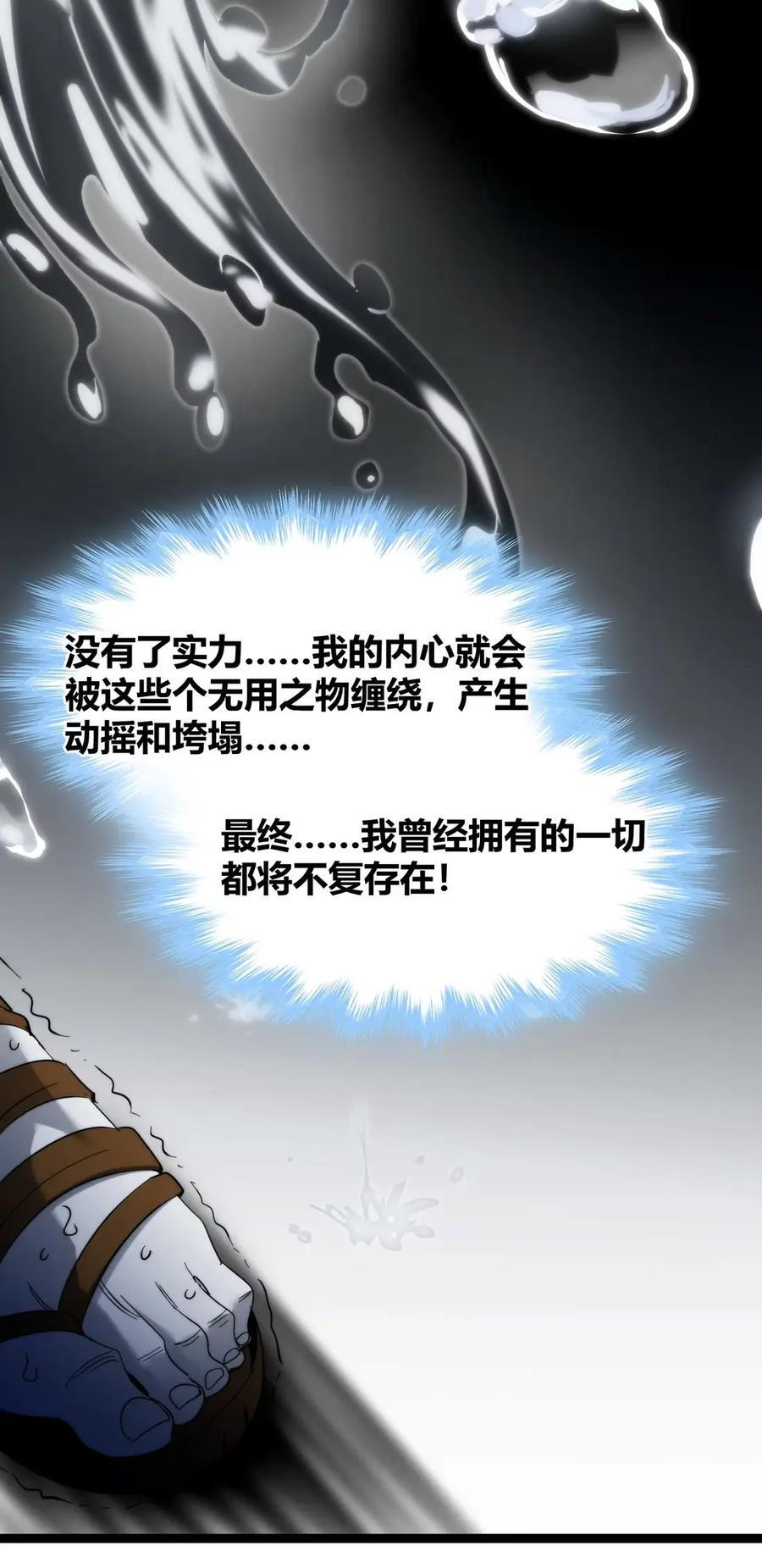 158 候汝入梦 第54页