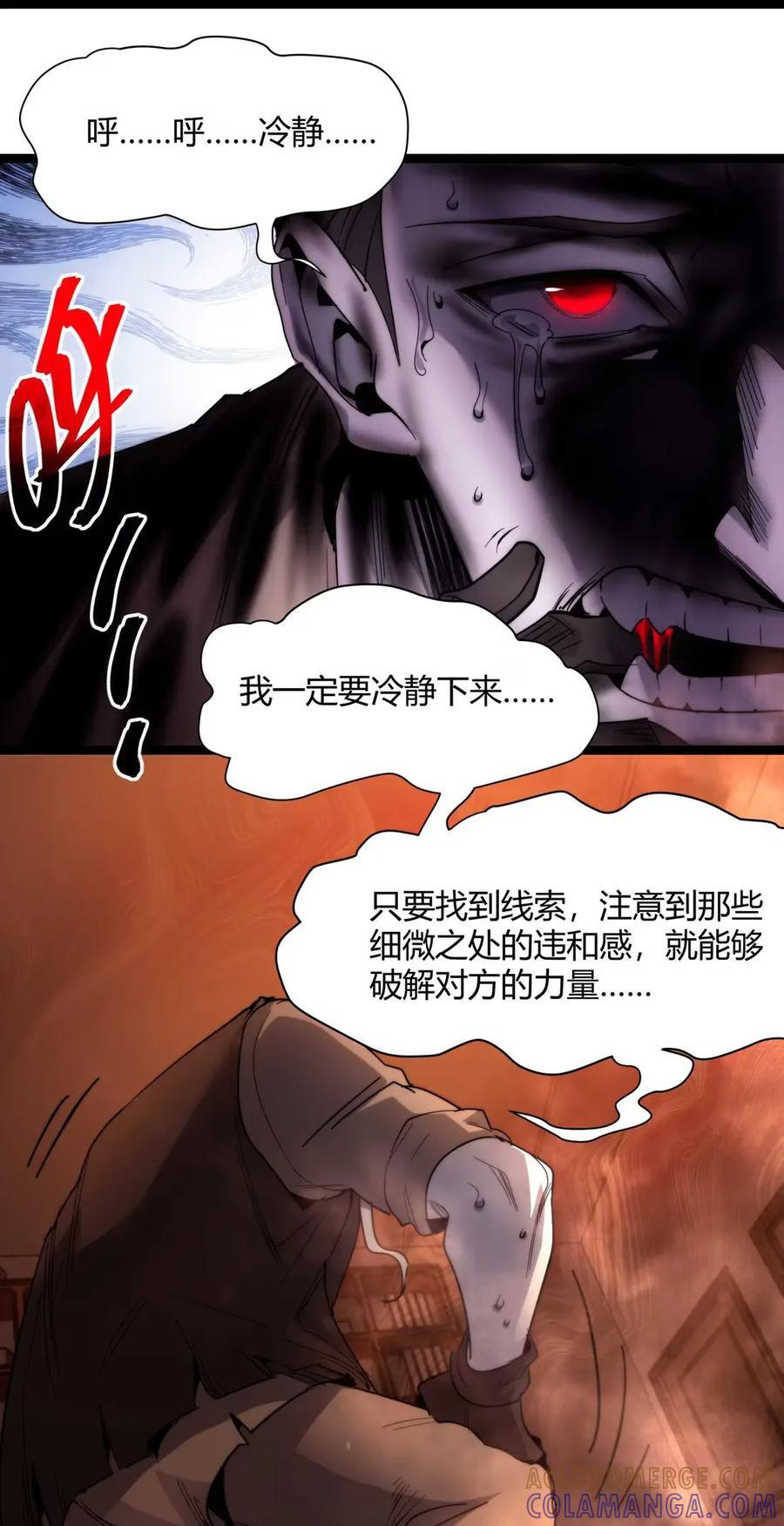 158 候汝入梦 第58页