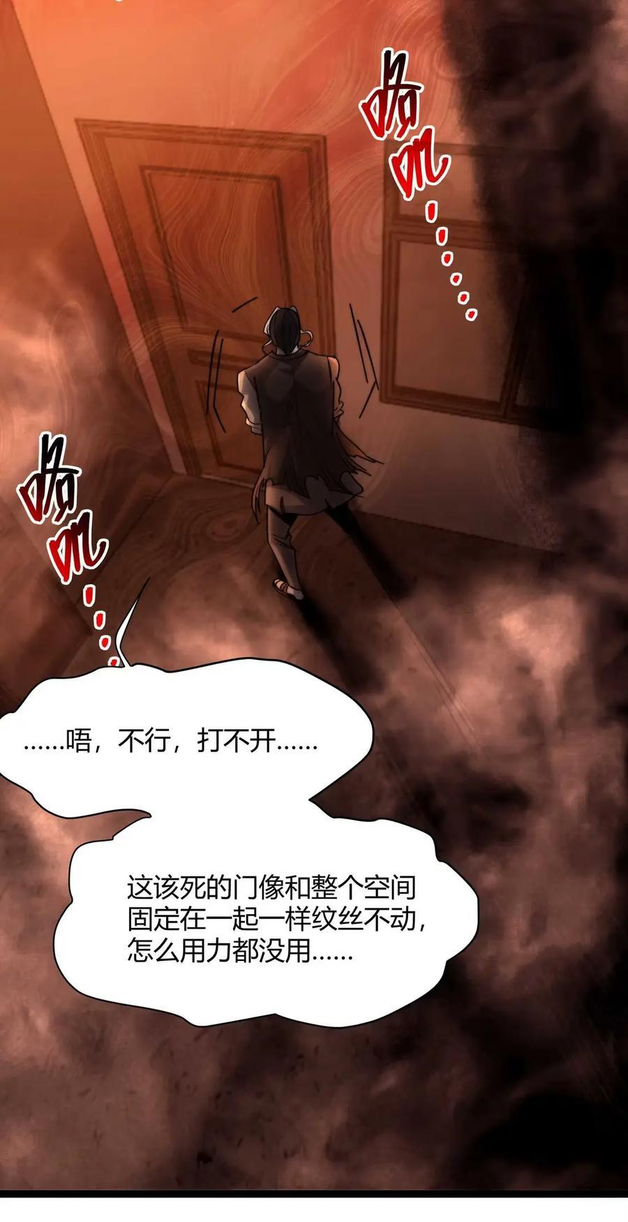 158 候汝入梦 第60页