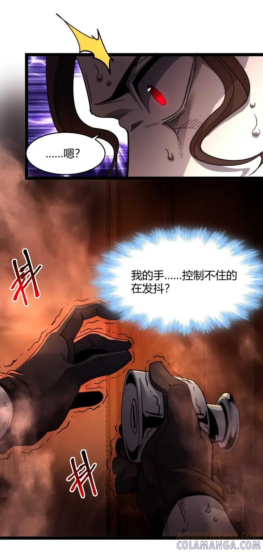 158 候汝入梦 第61页