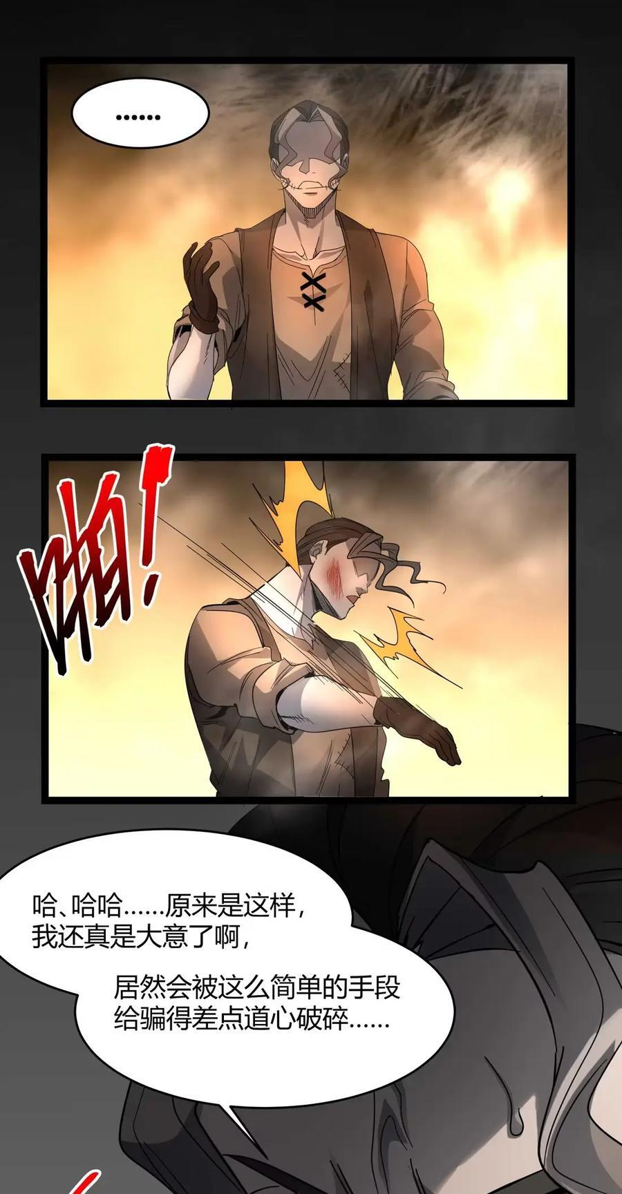 158 候汝入梦 第69页