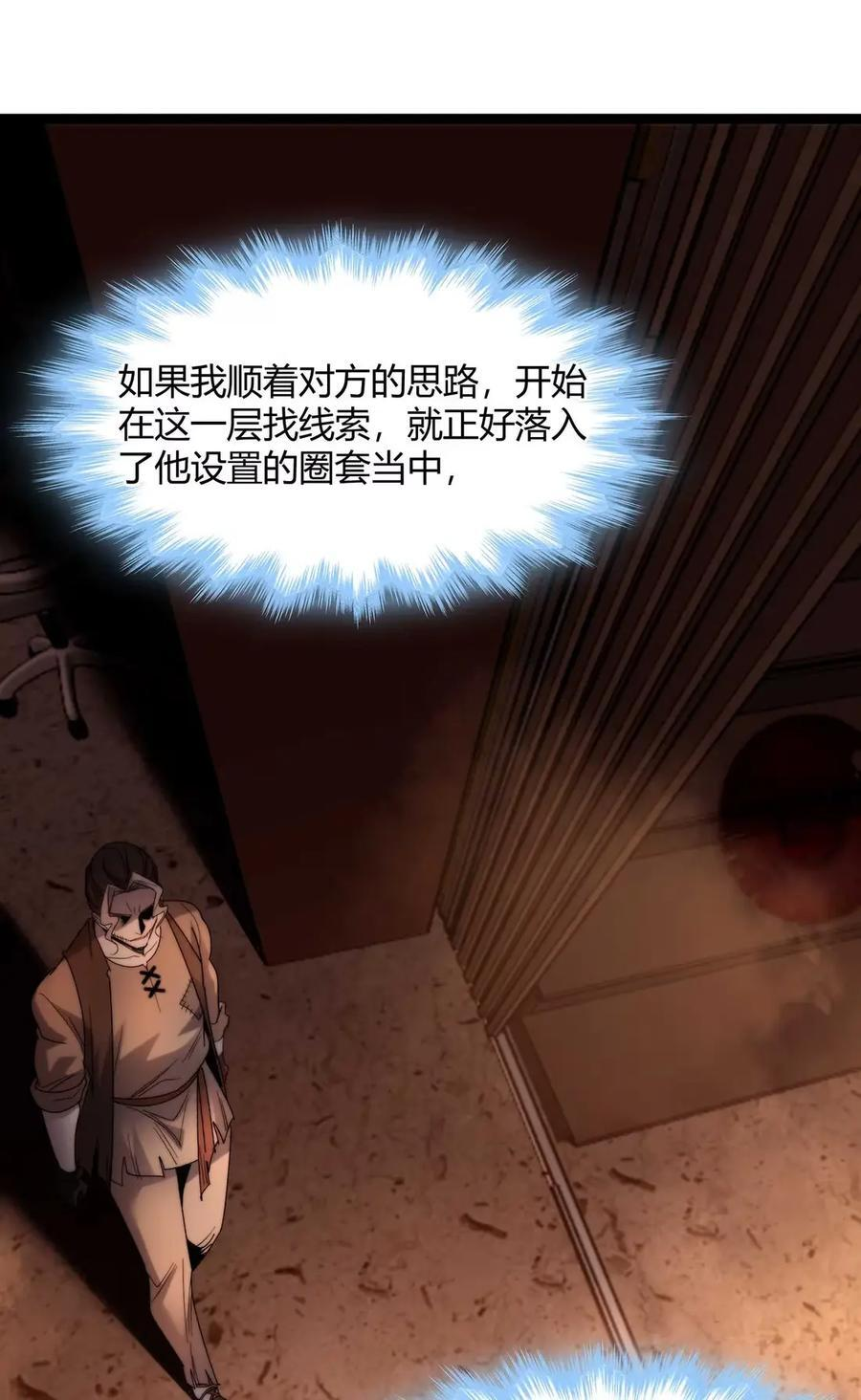 158 候汝入梦 第71页