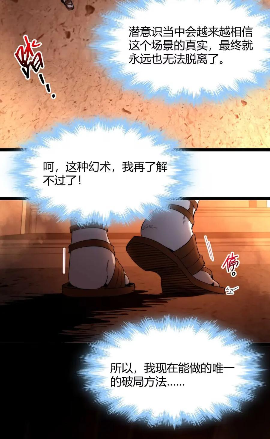 158 候汝入梦 第72页