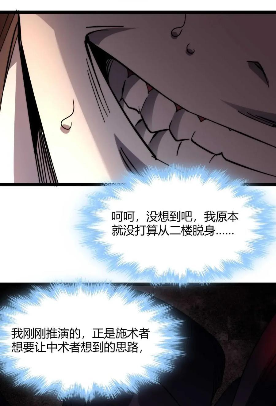 158 候汝入梦 第74页