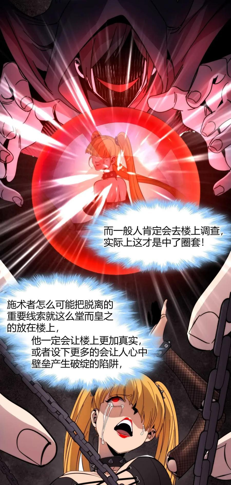 158 候汝入梦 第75页