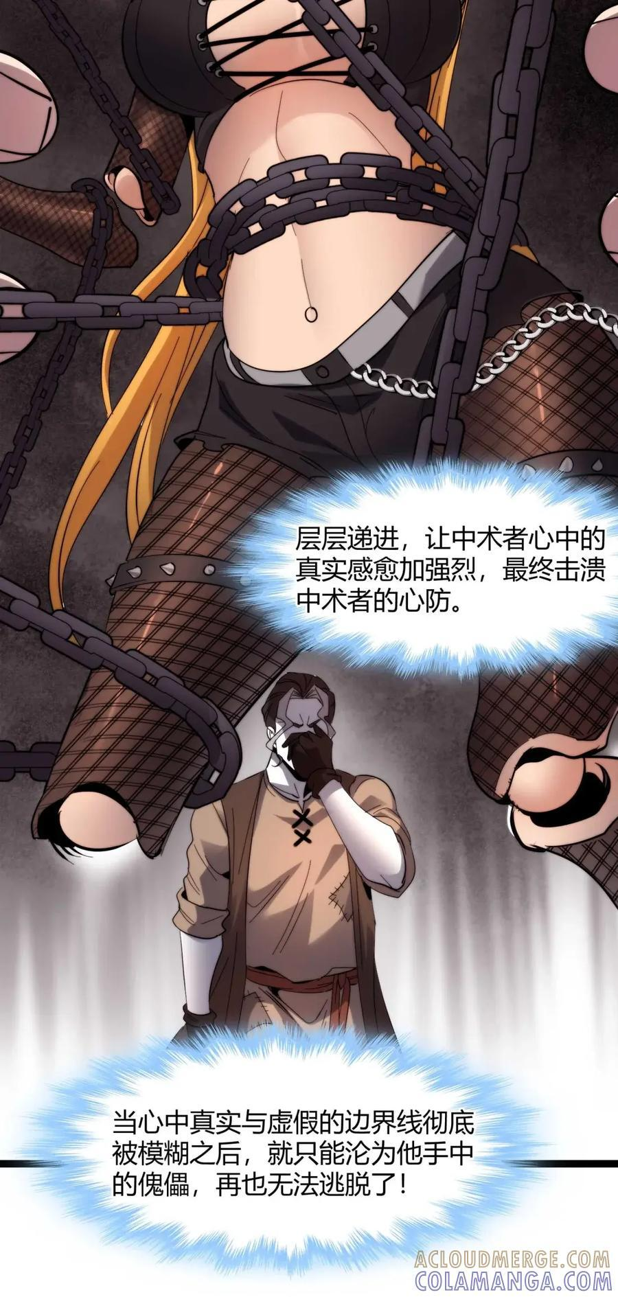 158 候汝入梦 第76页