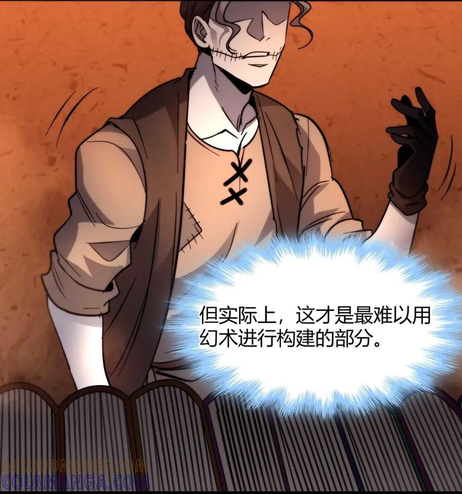 158 候汝入梦 第79页