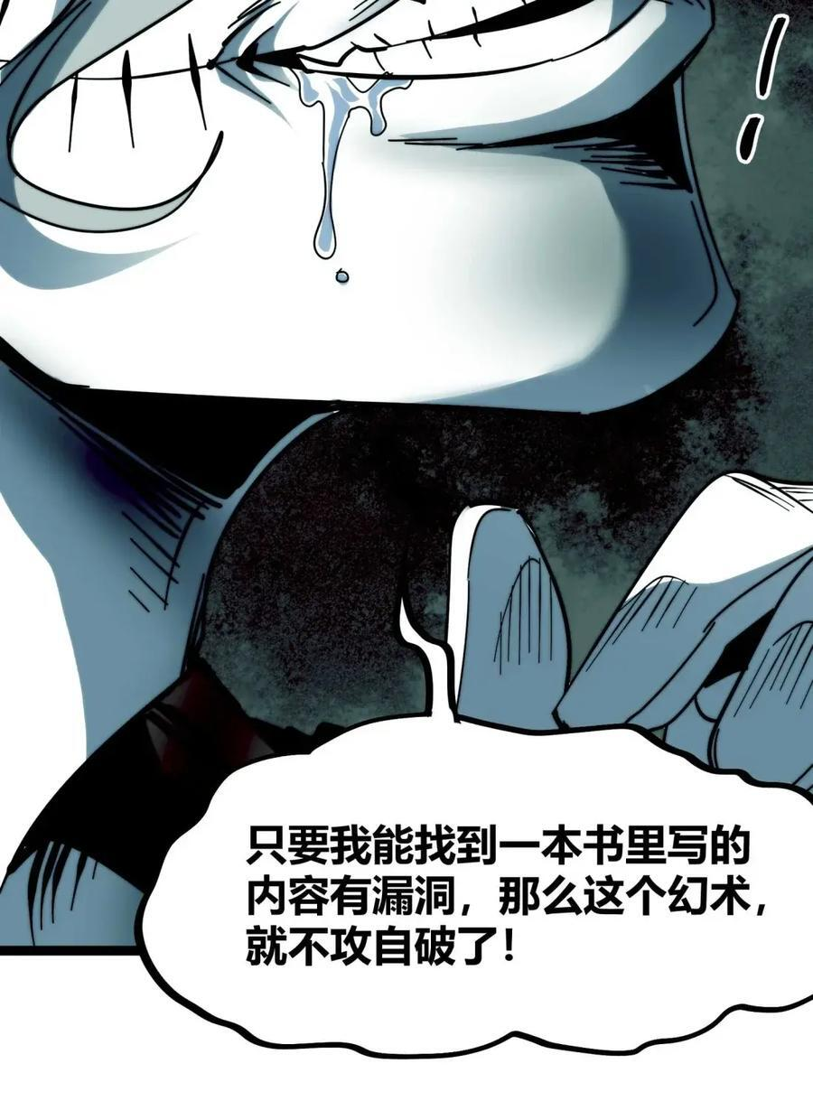 158 候汝入梦 第81页