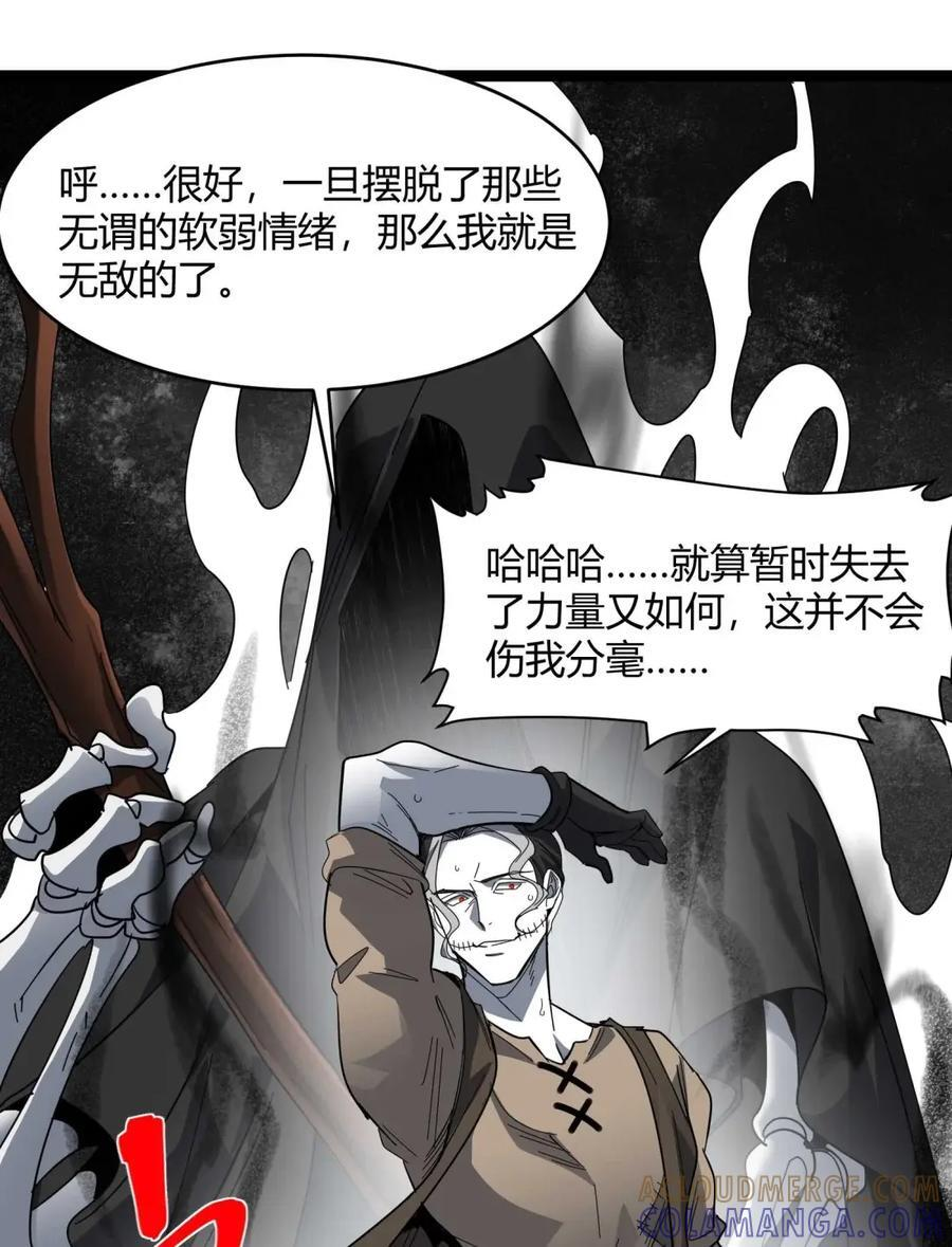 158 候汝入梦 第82页