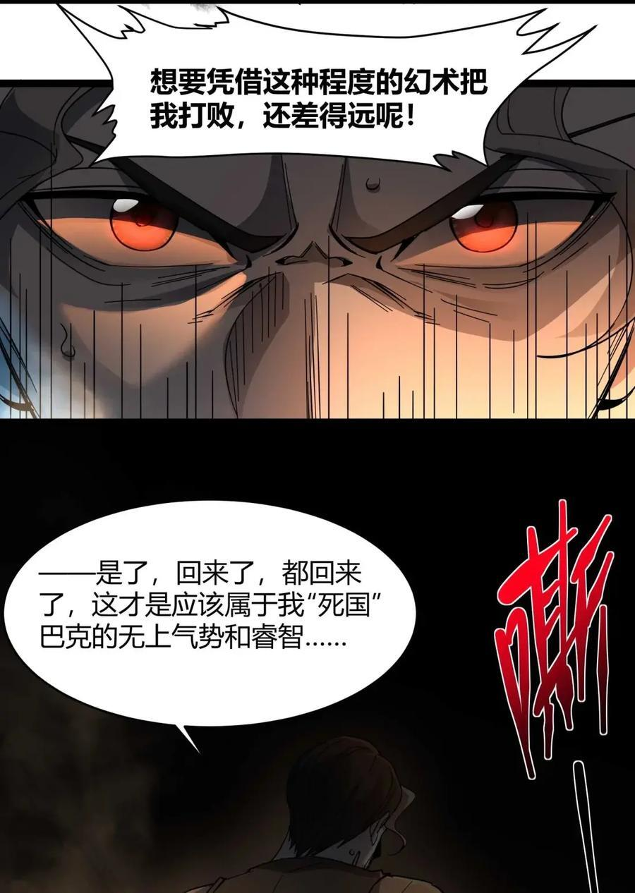 158 候汝入梦 第84页
