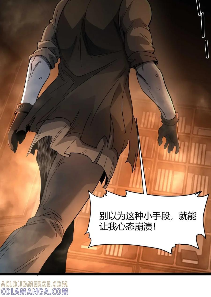 158 候汝入梦 第85页