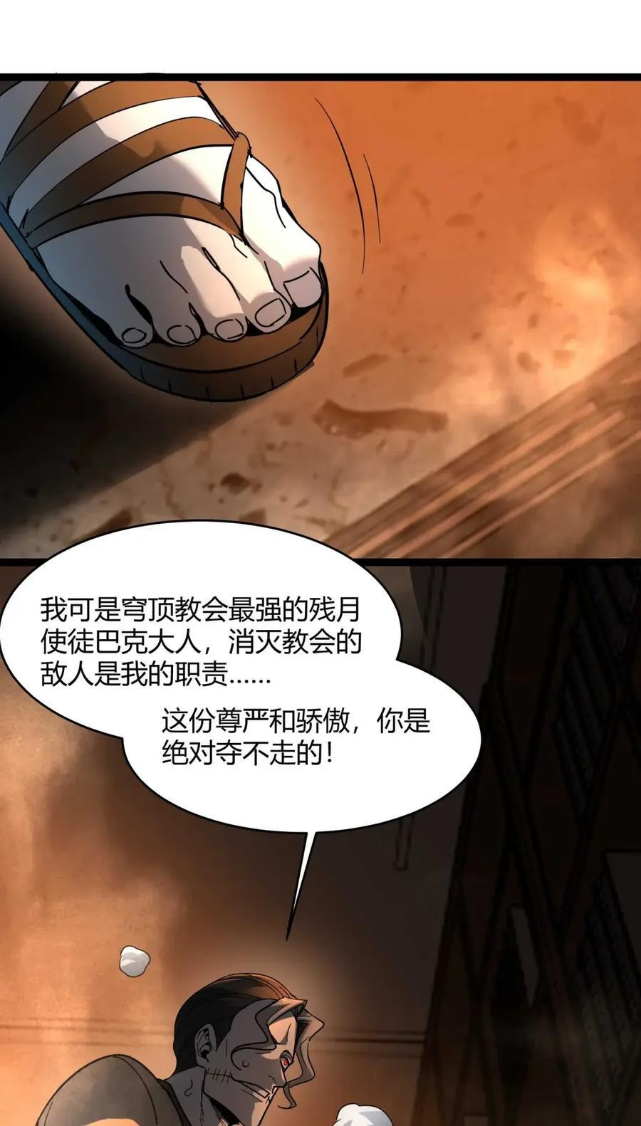 158 候汝入梦 第86页