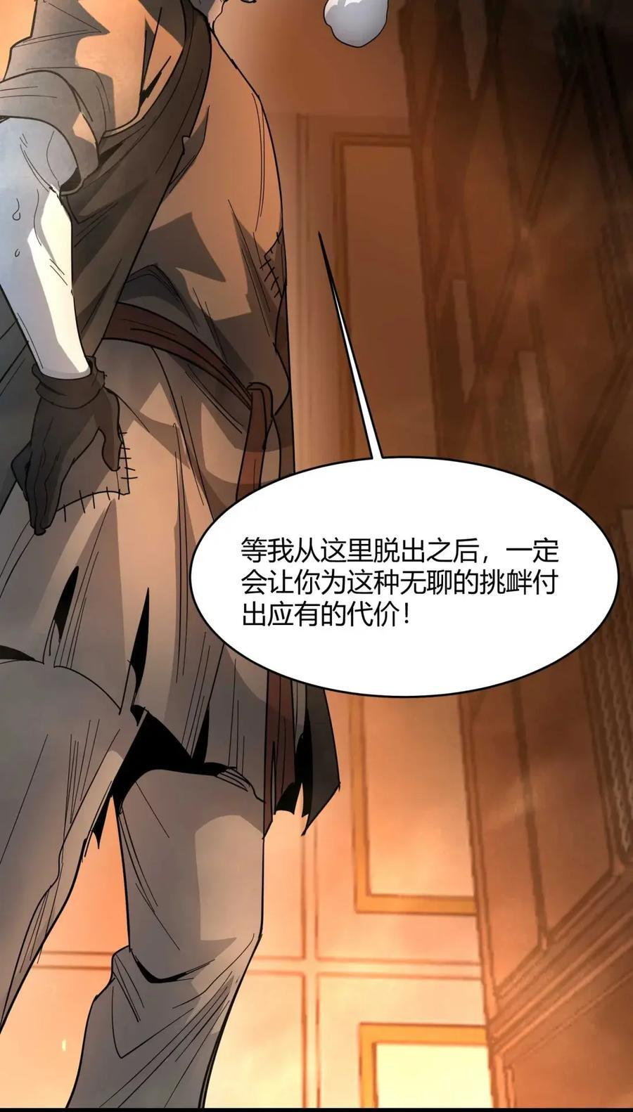 158 候汝入梦 第87页