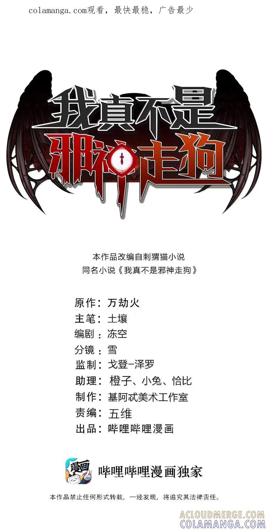 159 报应不爽 第1页
